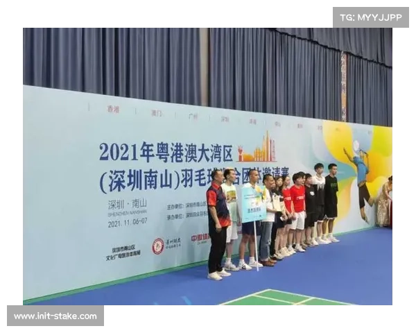 大湾区羽毛球赛分组抽签结果揭晓 各队备战热情高涨