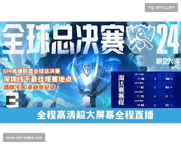 英雄联盟赛事全球负责人展望中国主场盛况与未来发展潜力